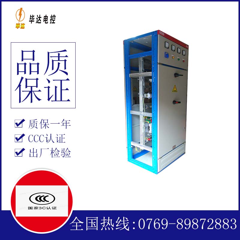 罗庄GGD固定式开关柜