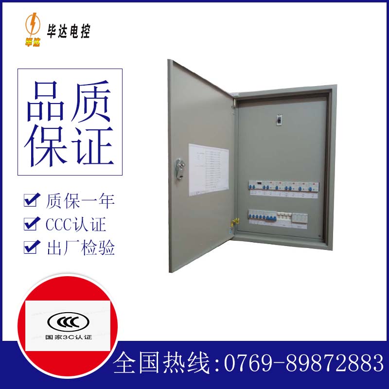 罗庄照明配电箱