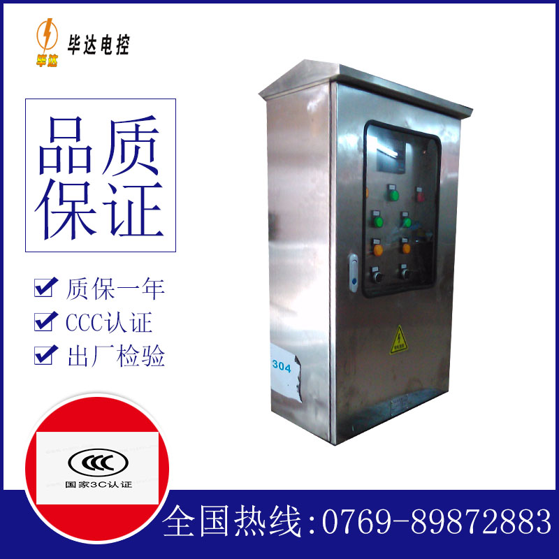罗庄不锈钢配电箱