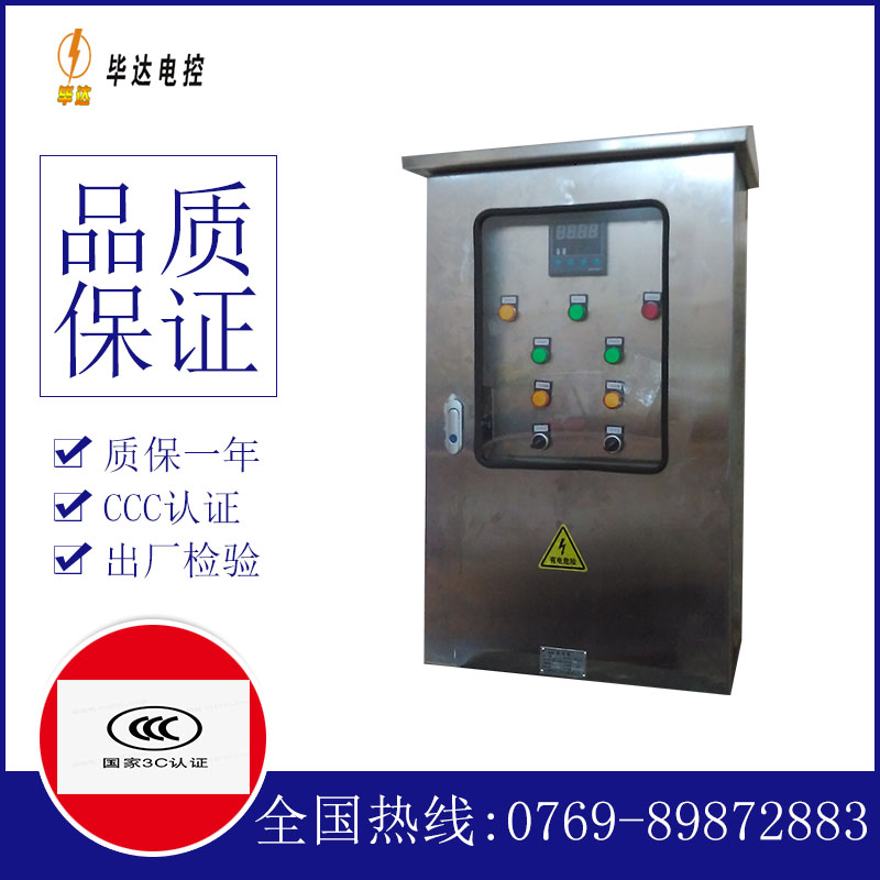 罗庄控制箱