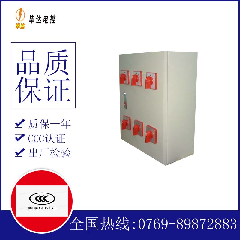罗庄电器控制箱