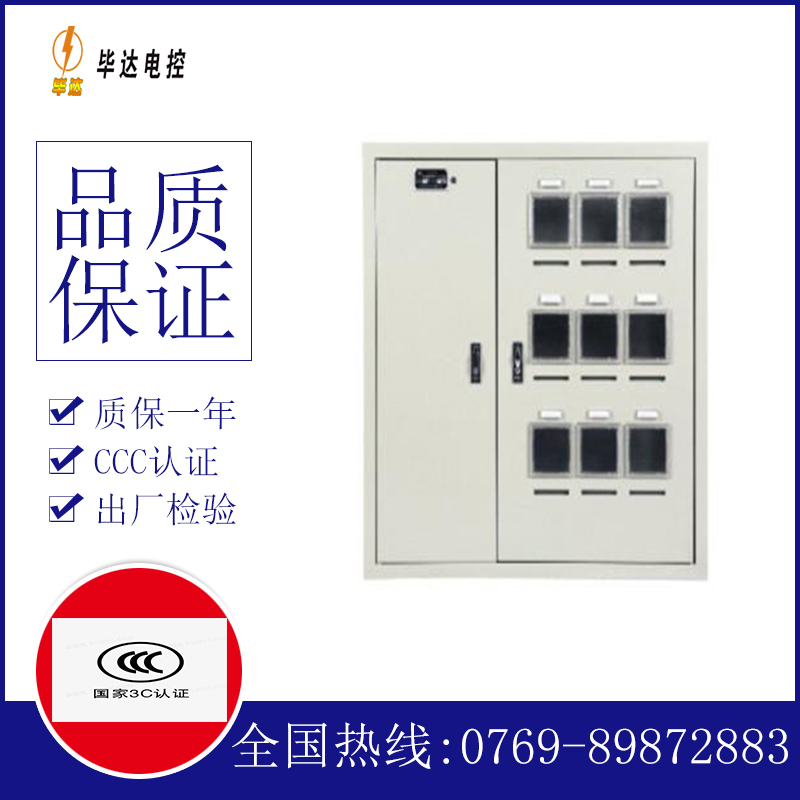 罗庄电表箱